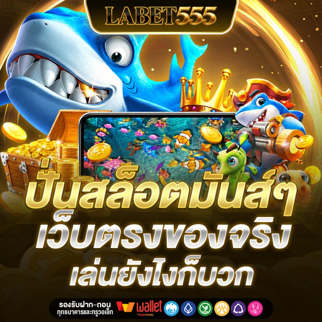 LABET555